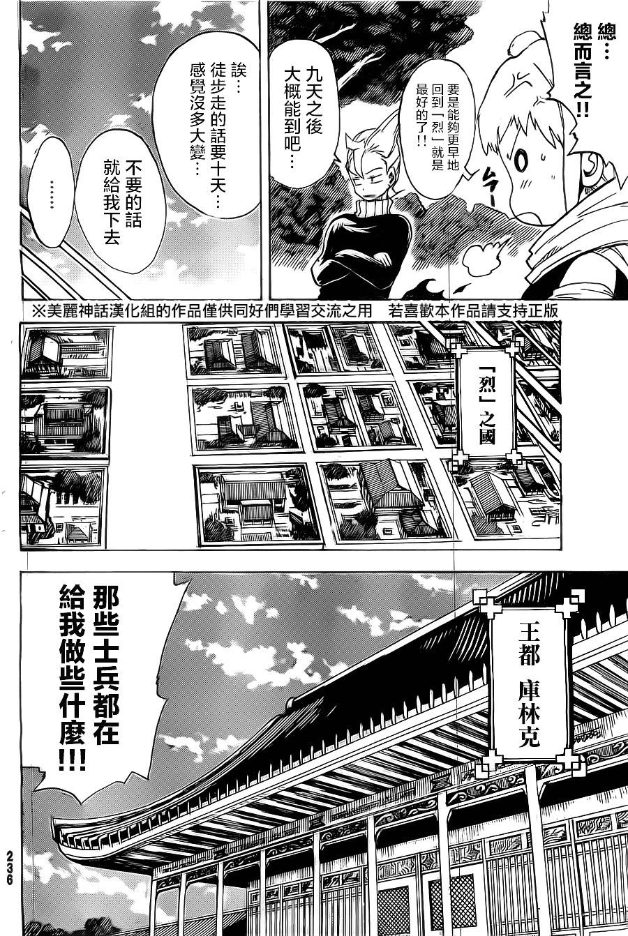 真人奇耶塔韩漫全集-第02话无删减无遮挡章节图片 