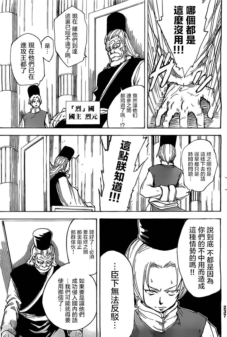 真人奇耶塔韩漫全集-第02话无删减无遮挡章节图片 