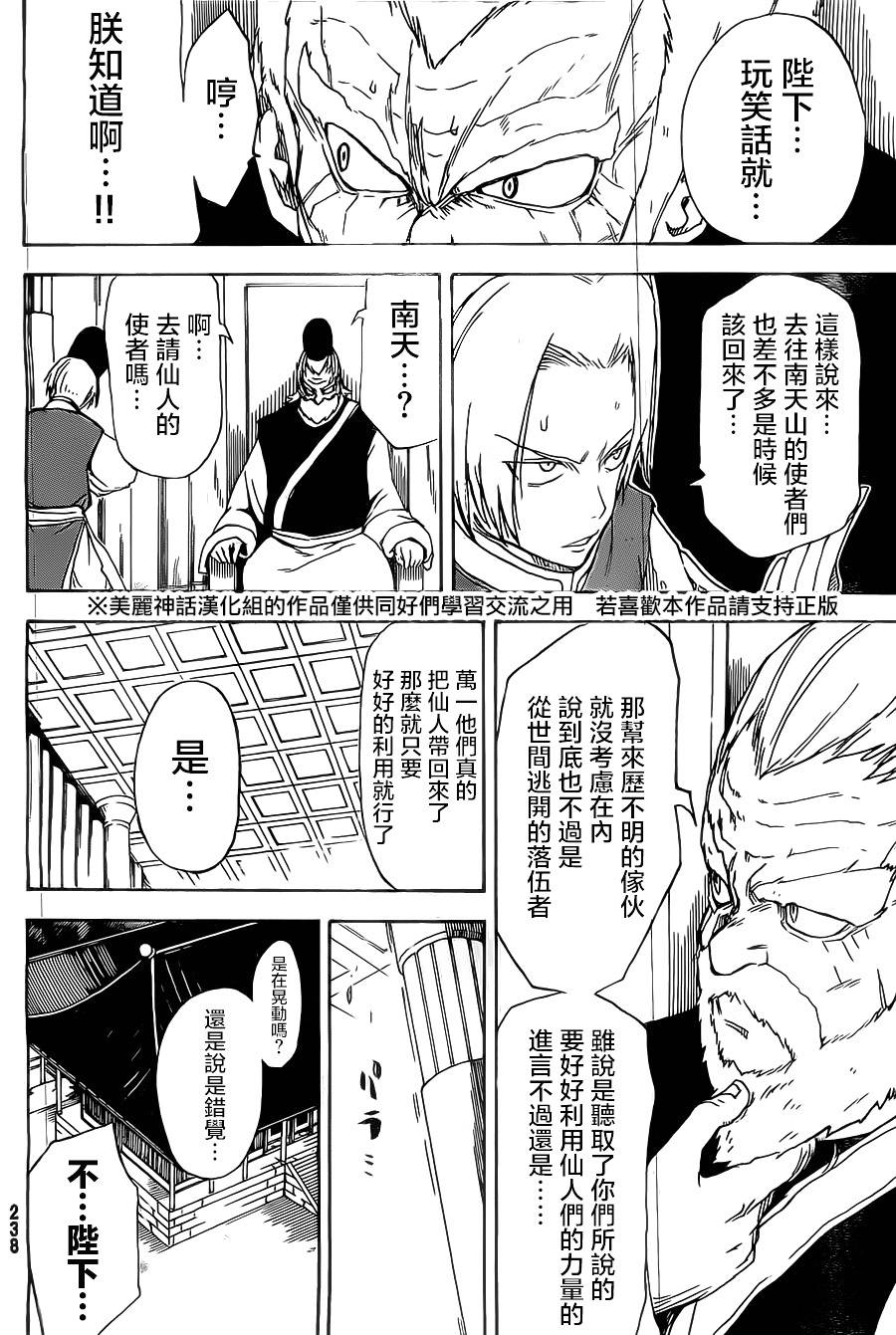 真人奇耶塔韩漫全集-第02话无删减无遮挡章节图片 