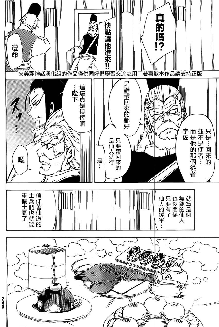 真人奇耶塔韩漫全集-第02话无删减无遮挡章节图片 