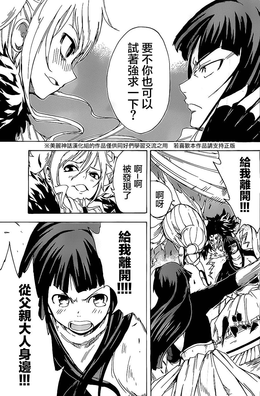 真人奇耶塔韩漫全集-第03话无删减无遮挡章节图片 