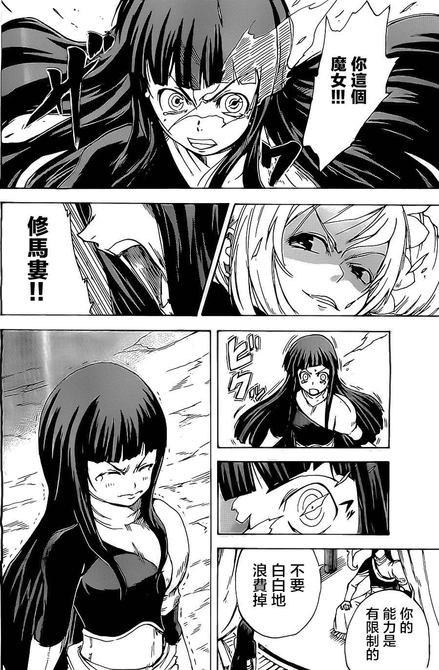 真人奇耶塔韩漫全集-第03话无删减无遮挡章节图片 