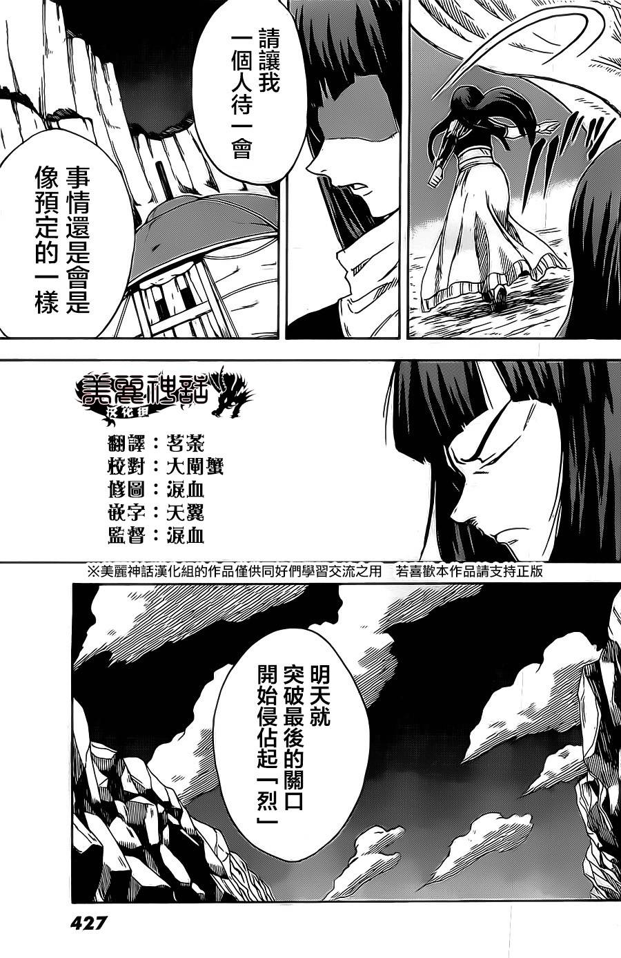 真人奇耶塔韩漫全集-第03话无删减无遮挡章节图片 
