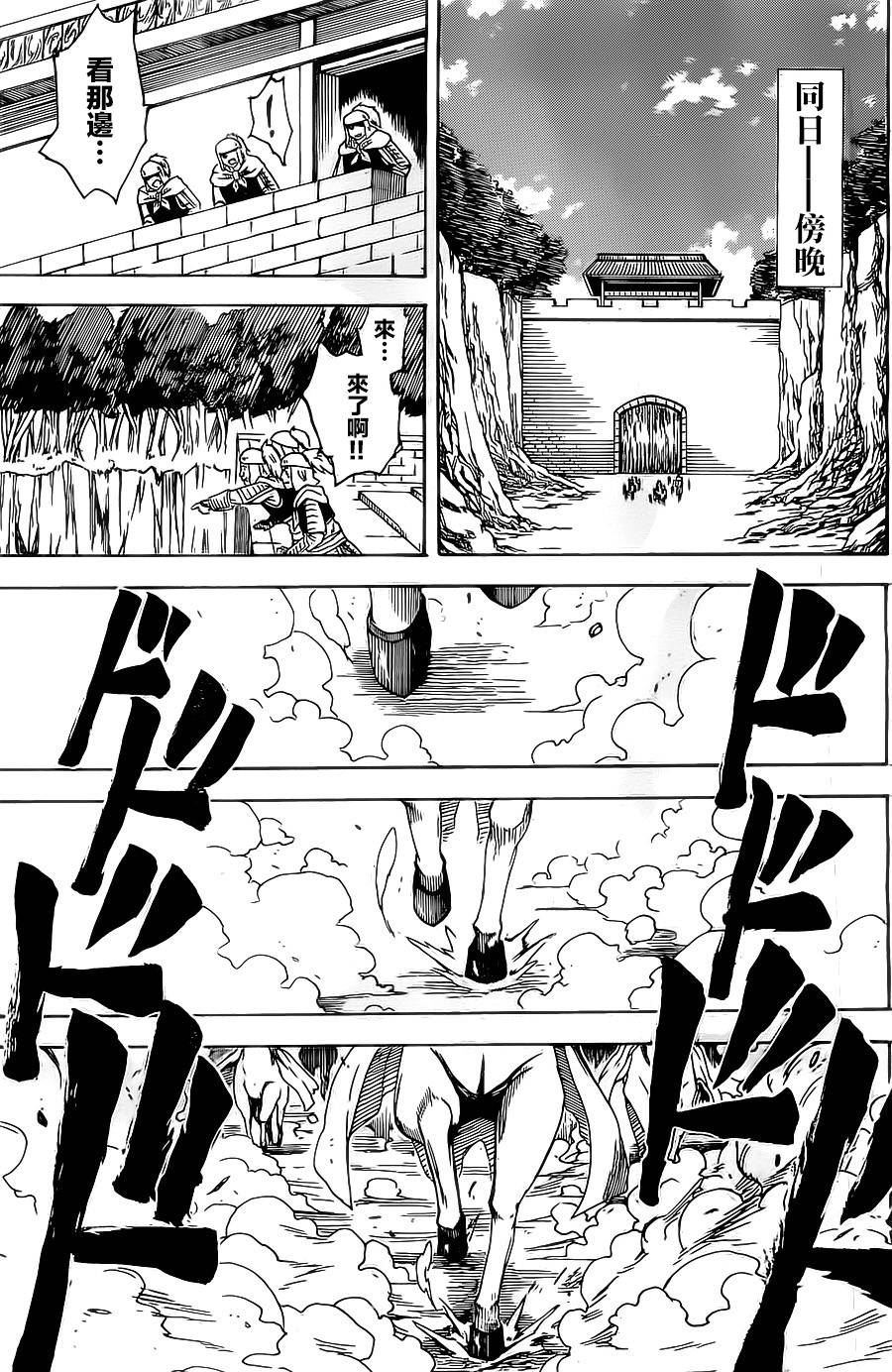 真人奇耶塔韩漫全集-第03话无删减无遮挡章节图片 