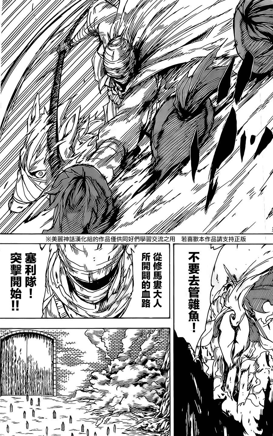 真人奇耶塔韩漫全集-第03话无删减无遮挡章节图片 