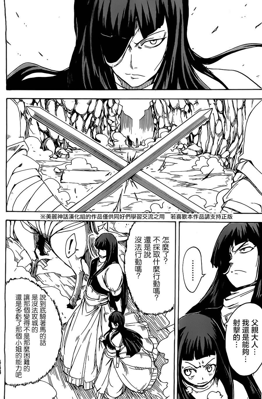真人奇耶塔韩漫全集-第03话无删减无遮挡章节图片 