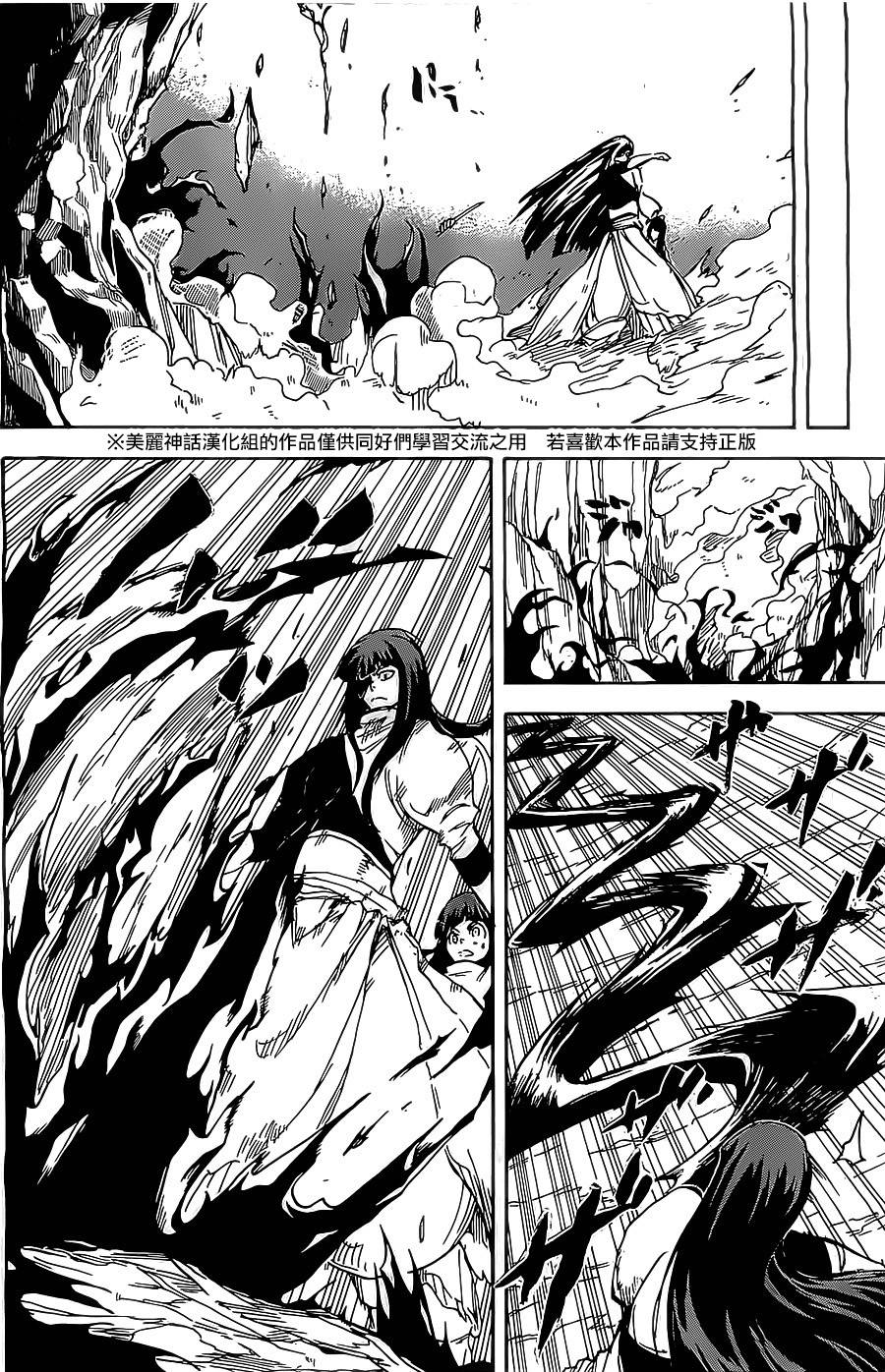 真人奇耶塔韩漫全集-第03话无删减无遮挡章节图片 