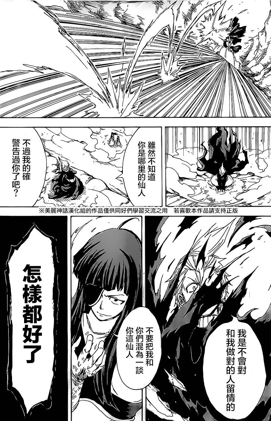真人奇耶塔韩漫全集-第03话无删减无遮挡章节图片 