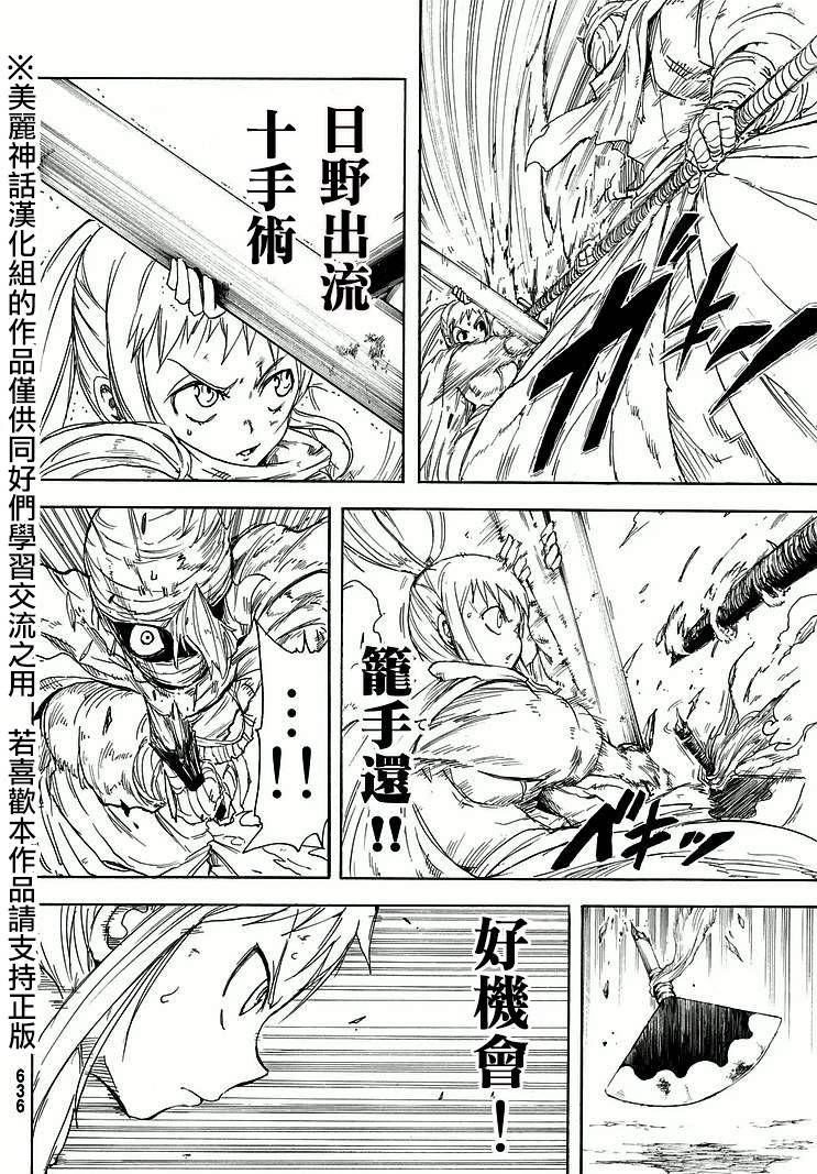 真人奇耶塔韩漫全集-第04话无删减无遮挡章节图片 