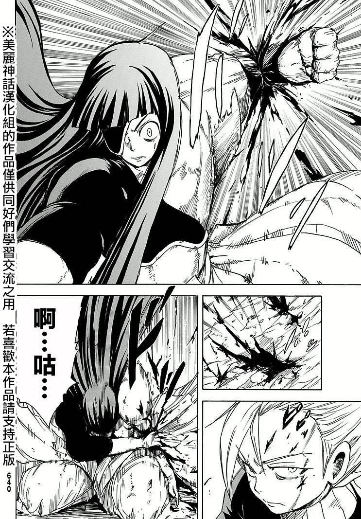 真人奇耶塔韩漫全集-第04话无删减无遮挡章节图片 