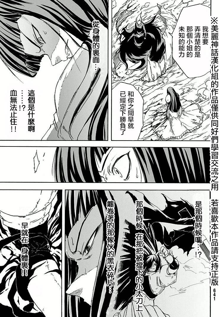 真人奇耶塔韩漫全集-第04话无删减无遮挡章节图片 