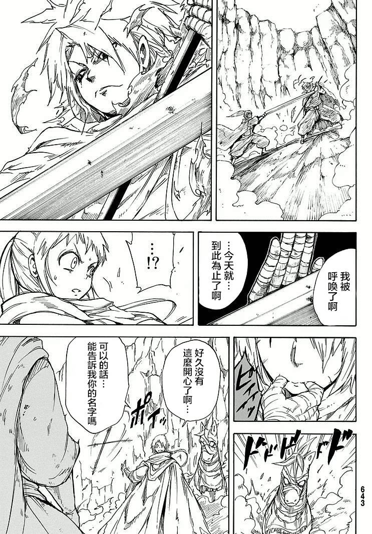 真人奇耶塔韩漫全集-第04话无删减无遮挡章节图片 