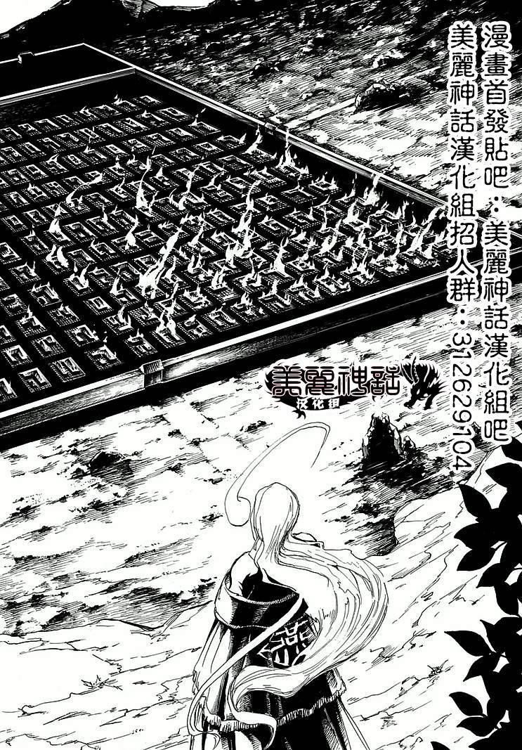 真人奇耶塔韩漫全集-第04话无删减无遮挡章节图片 