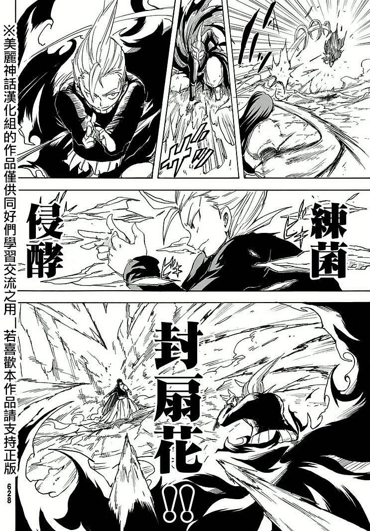 真人奇耶塔韩漫全集-第04话无删减无遮挡章节图片 