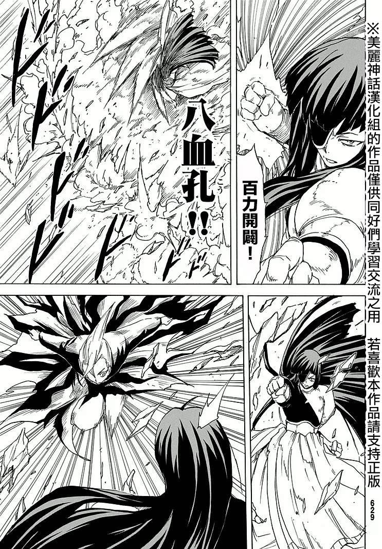 真人奇耶塔韩漫全集-第04话无删减无遮挡章节图片 