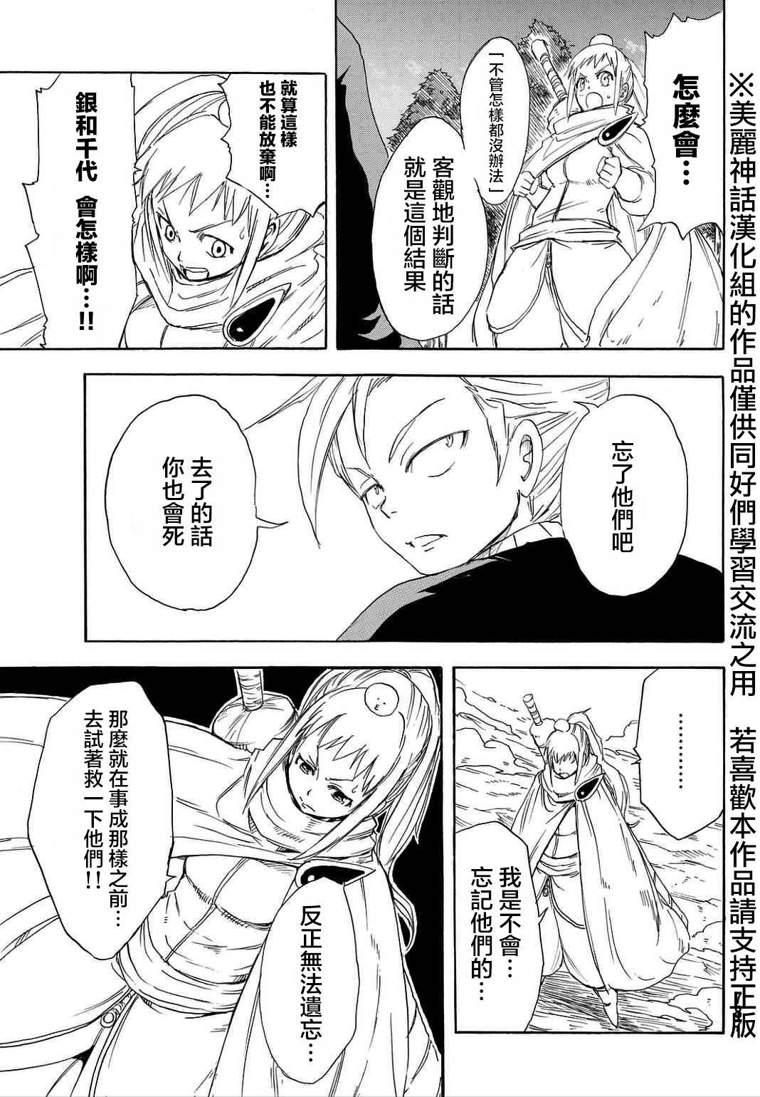 真人奇耶塔韩漫全集-第05话无删减无遮挡章节图片 