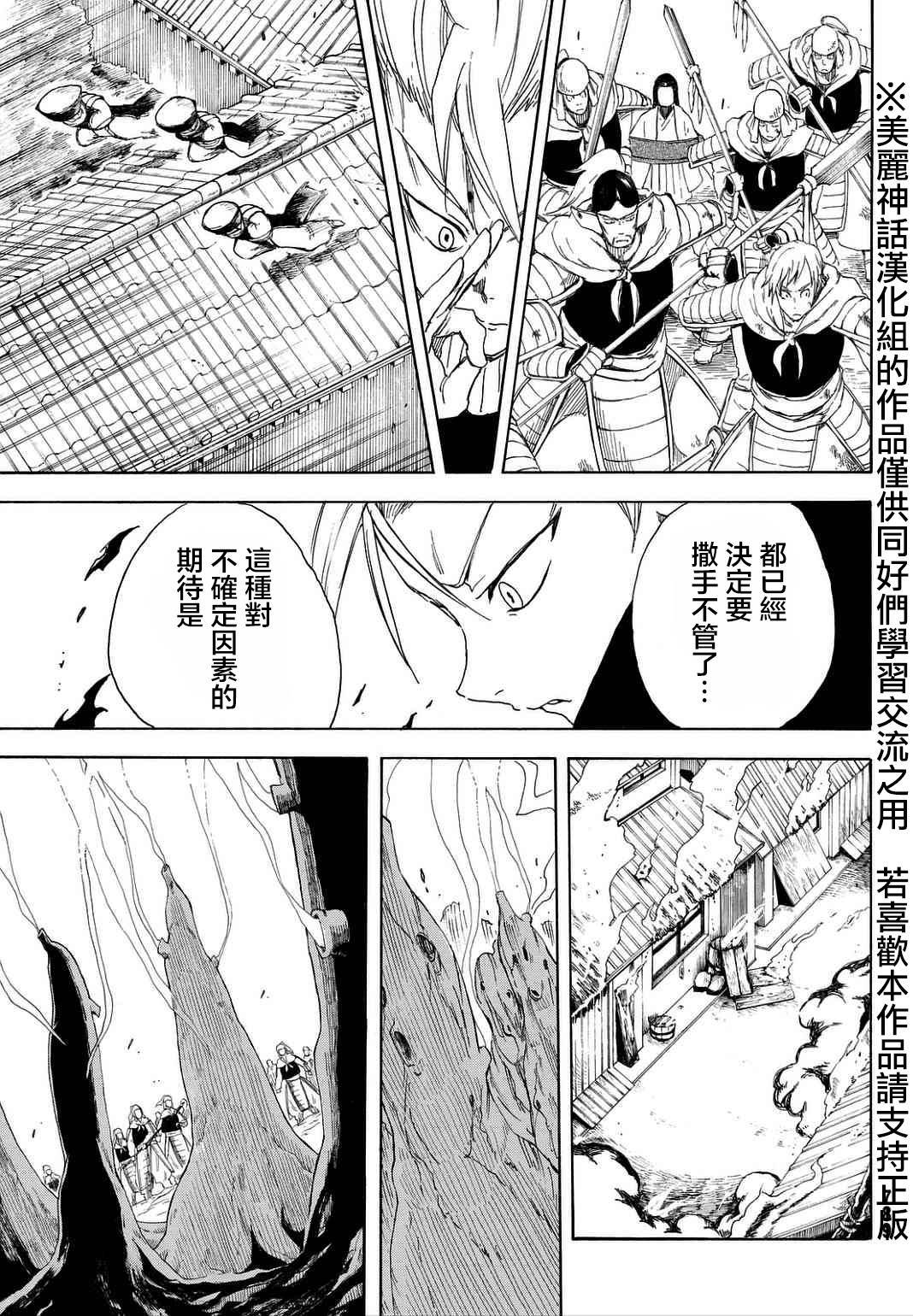 真人奇耶塔韩漫全集-第05话无删减无遮挡章节图片 