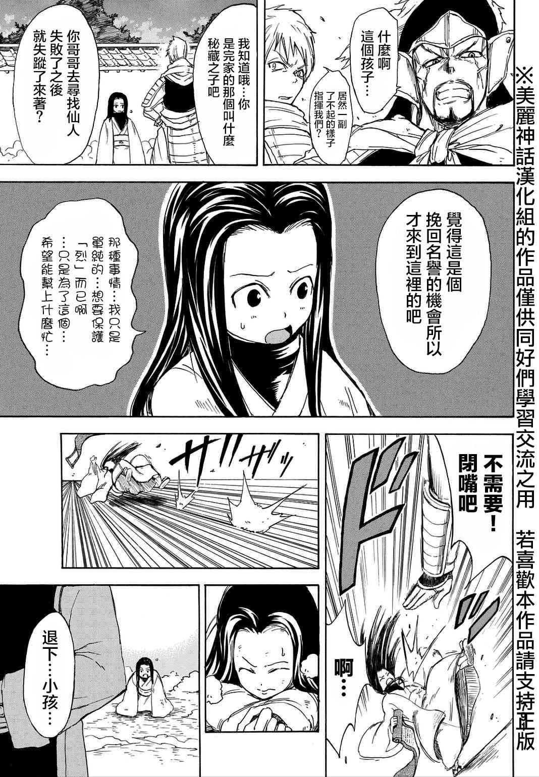 真人奇耶塔韩漫全集-第05话无删减无遮挡章节图片 