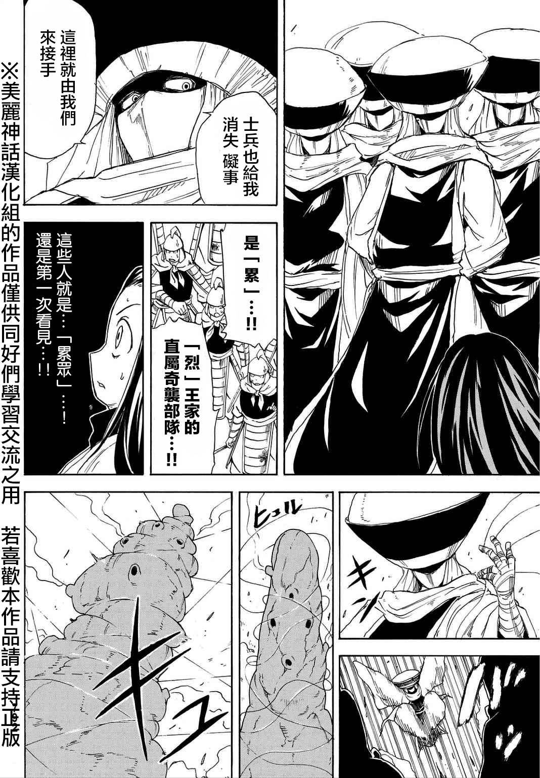 真人奇耶塔韩漫全集-第05话无删减无遮挡章节图片 