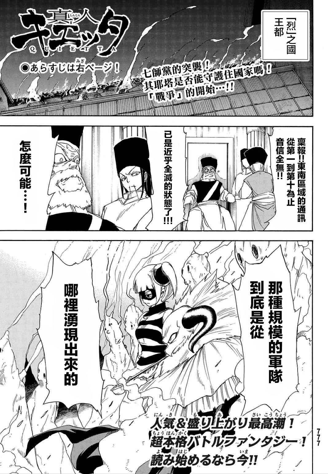 真人奇耶塔韩漫全集-第05话无删减无遮挡章节图片 
