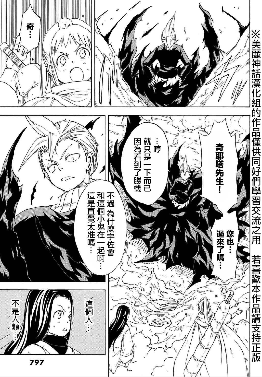 真人奇耶塔韩漫全集-第05话无删减无遮挡章节图片 