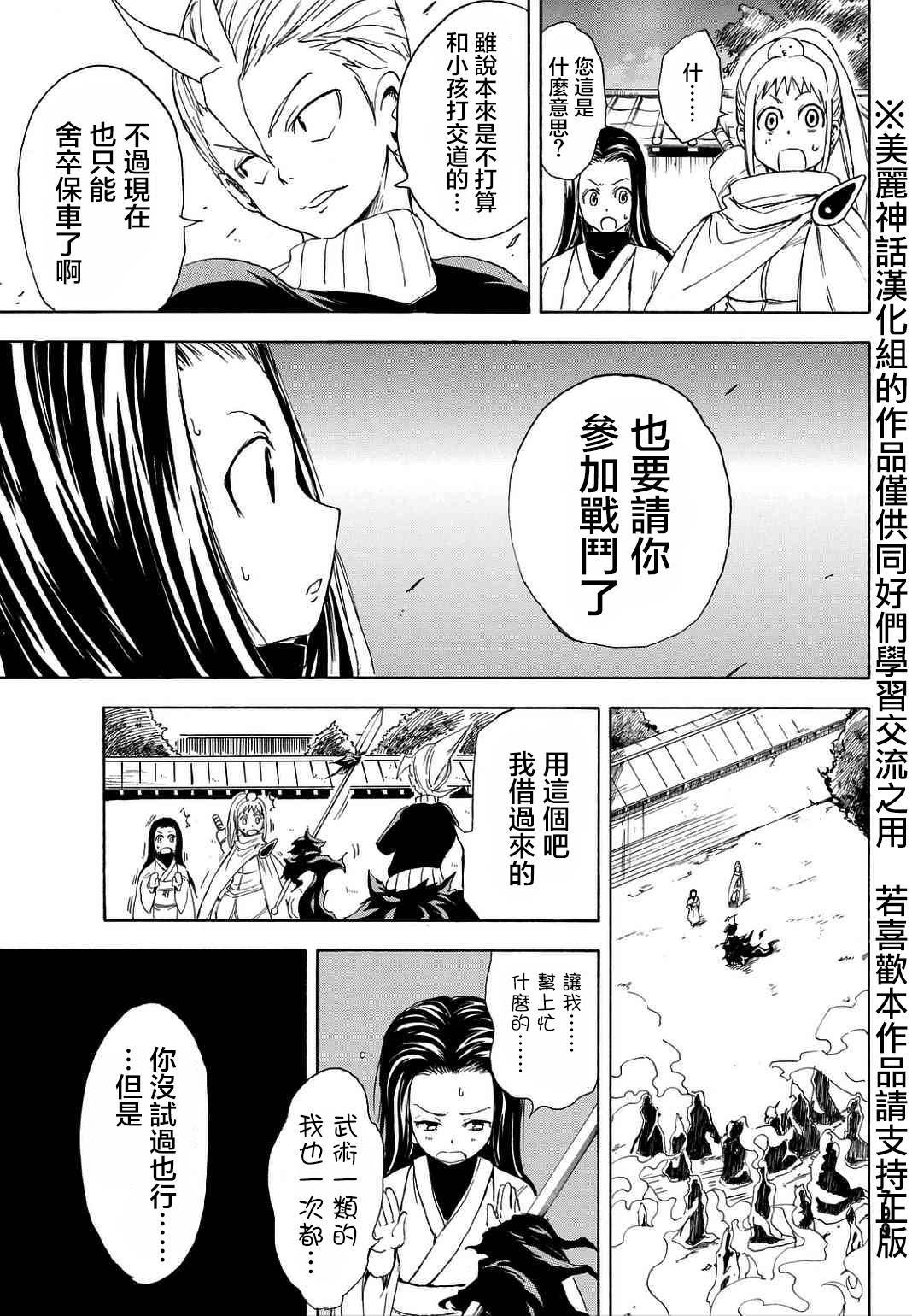 真人奇耶塔韩漫全集-第05话无删减无遮挡章节图片 