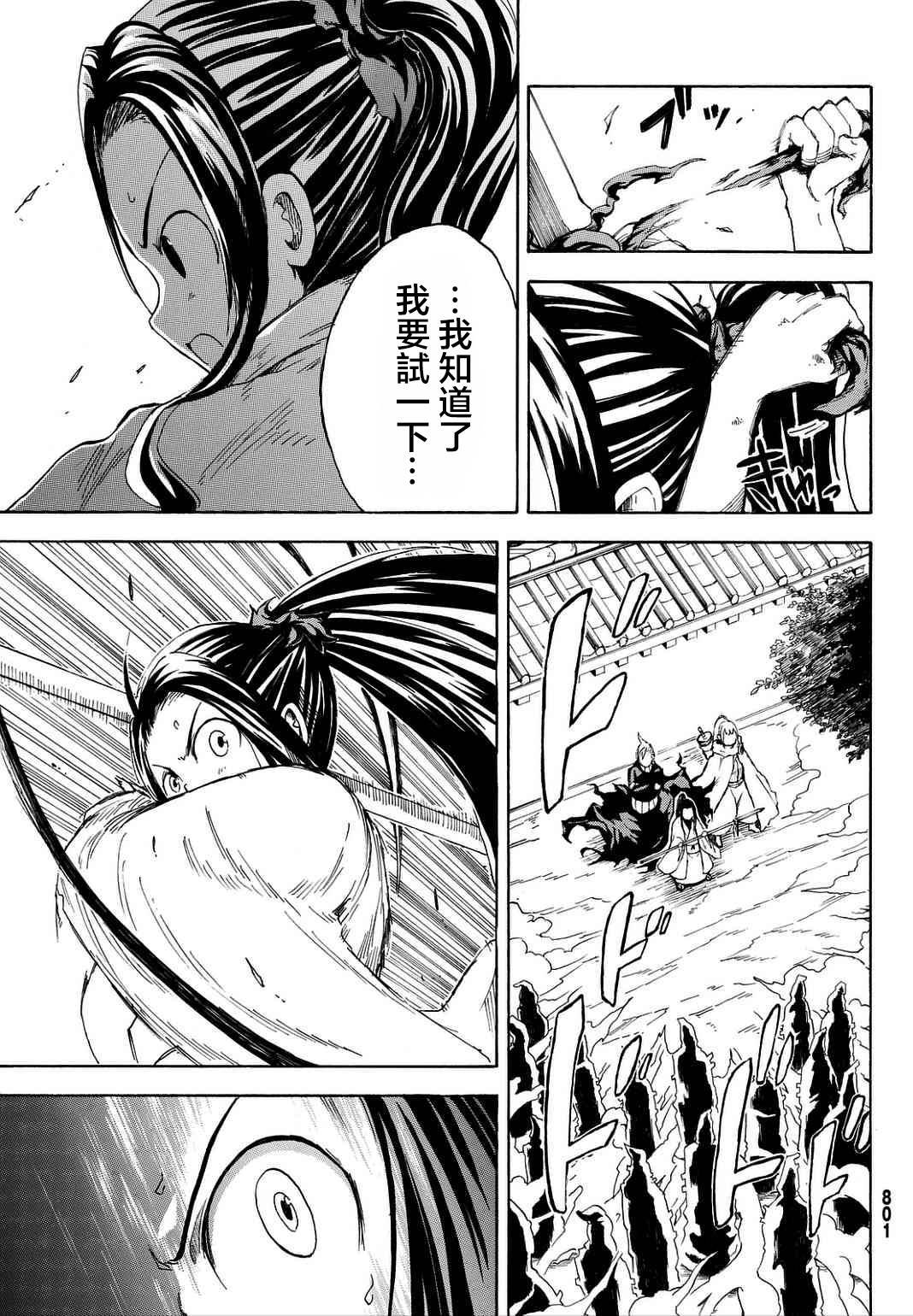 真人奇耶塔韩漫全集-第05话无删减无遮挡章节图片 