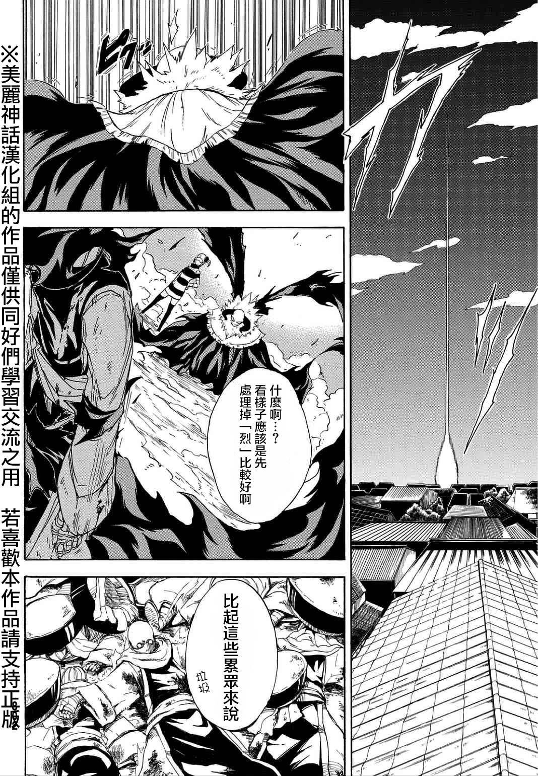 真人奇耶塔韩漫全集-第05话无删减无遮挡章节图片 