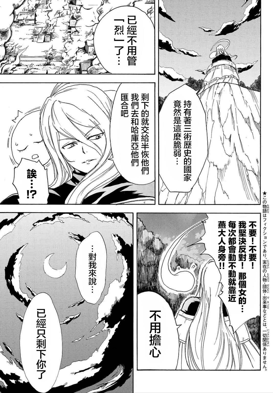 真人奇耶塔韩漫全集-第05话无删减无遮挡章节图片 