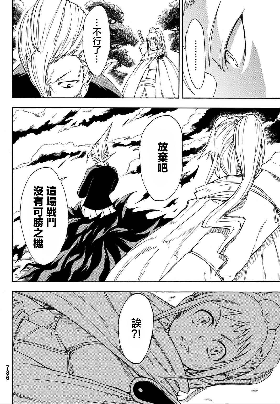 真人奇耶塔韩漫全集-第05话无删减无遮挡章节图片 