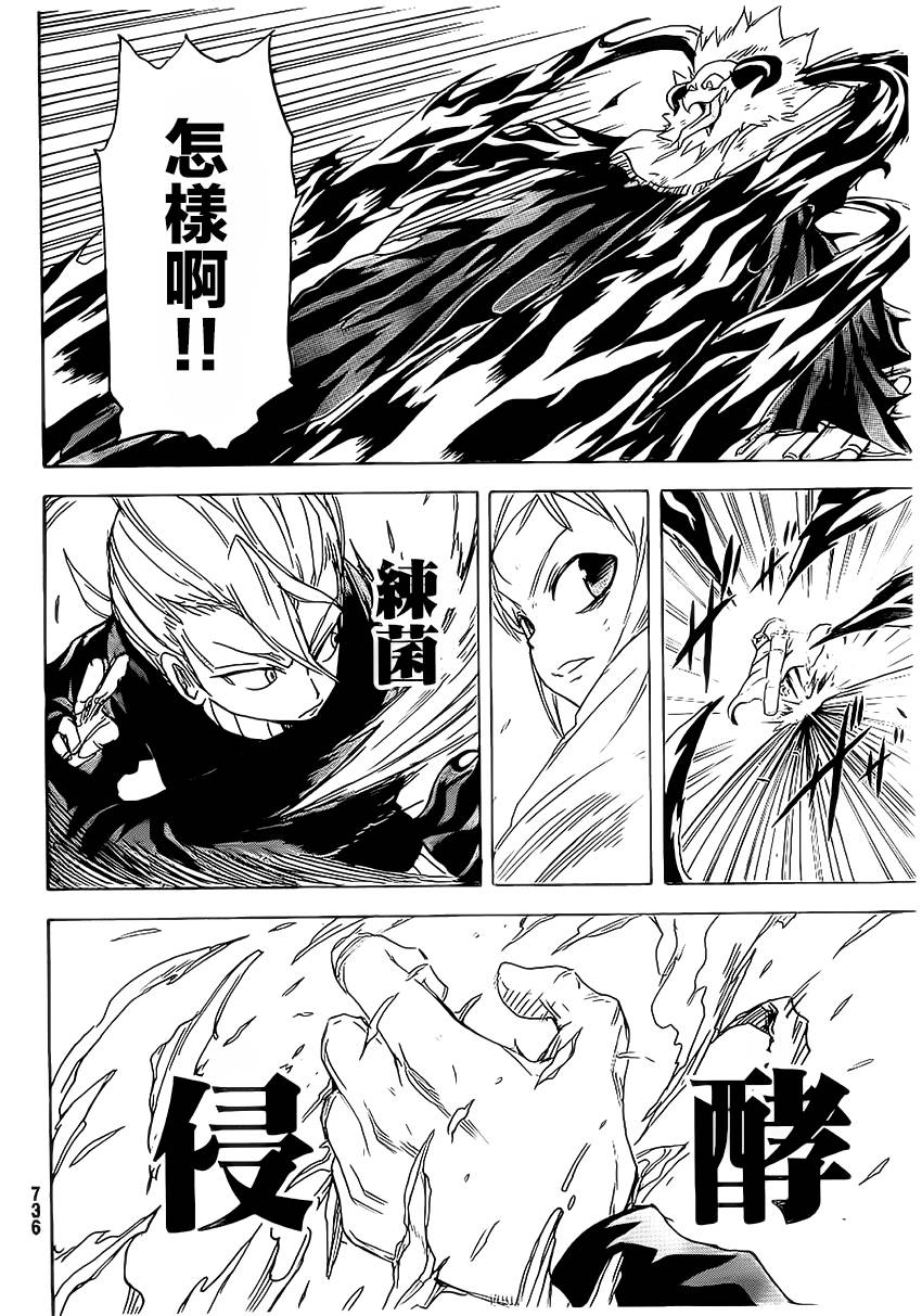 真人奇耶塔韩漫全集-第06话无删减无遮挡章节图片 