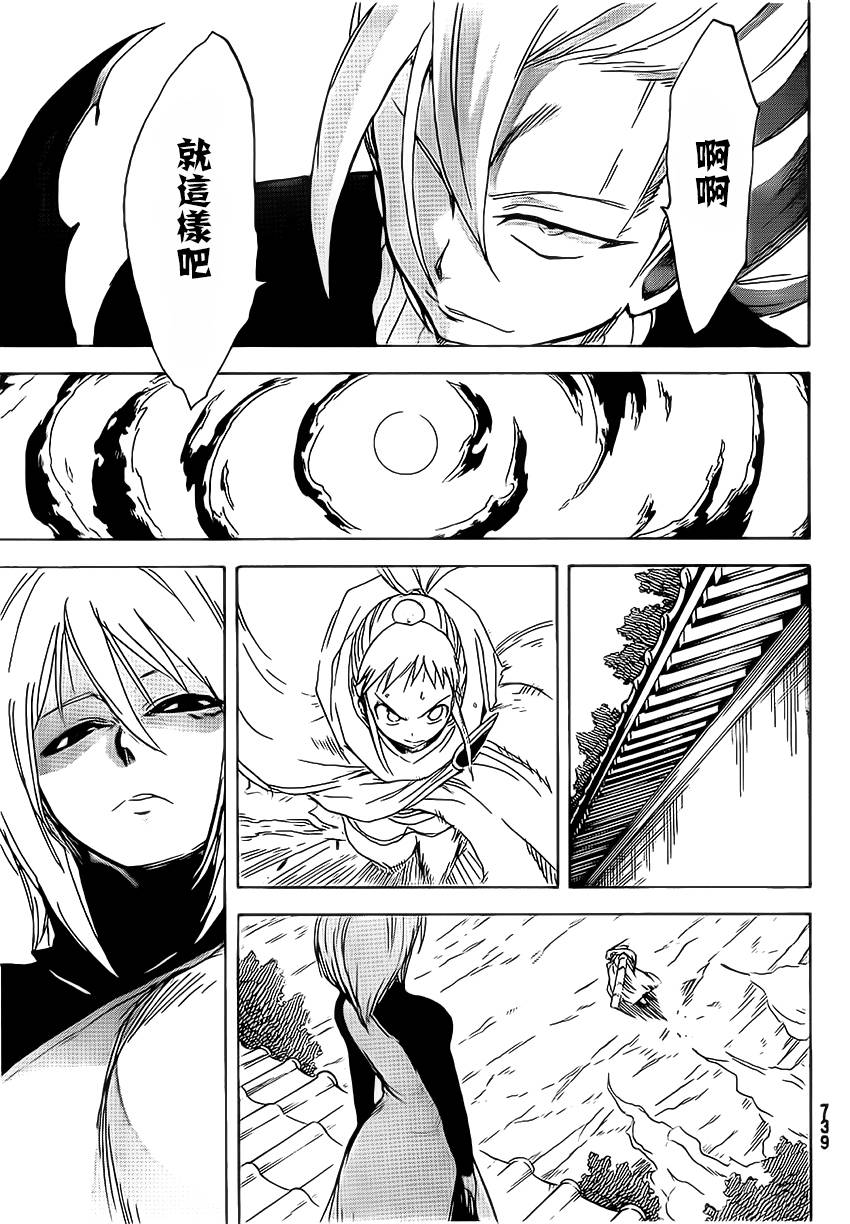 真人奇耶塔韩漫全集-第06话无删减无遮挡章节图片 