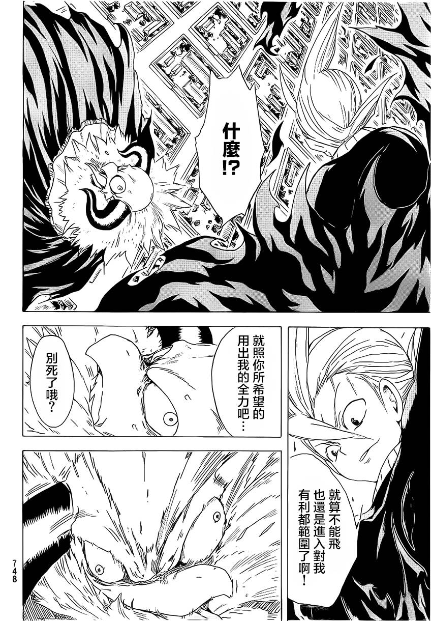 真人奇耶塔韩漫全集-第06话无删减无遮挡章节图片 