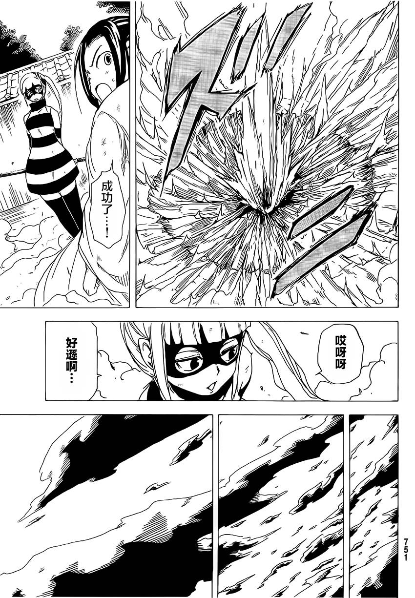 真人奇耶塔韩漫全集-第06话无删减无遮挡章节图片 
