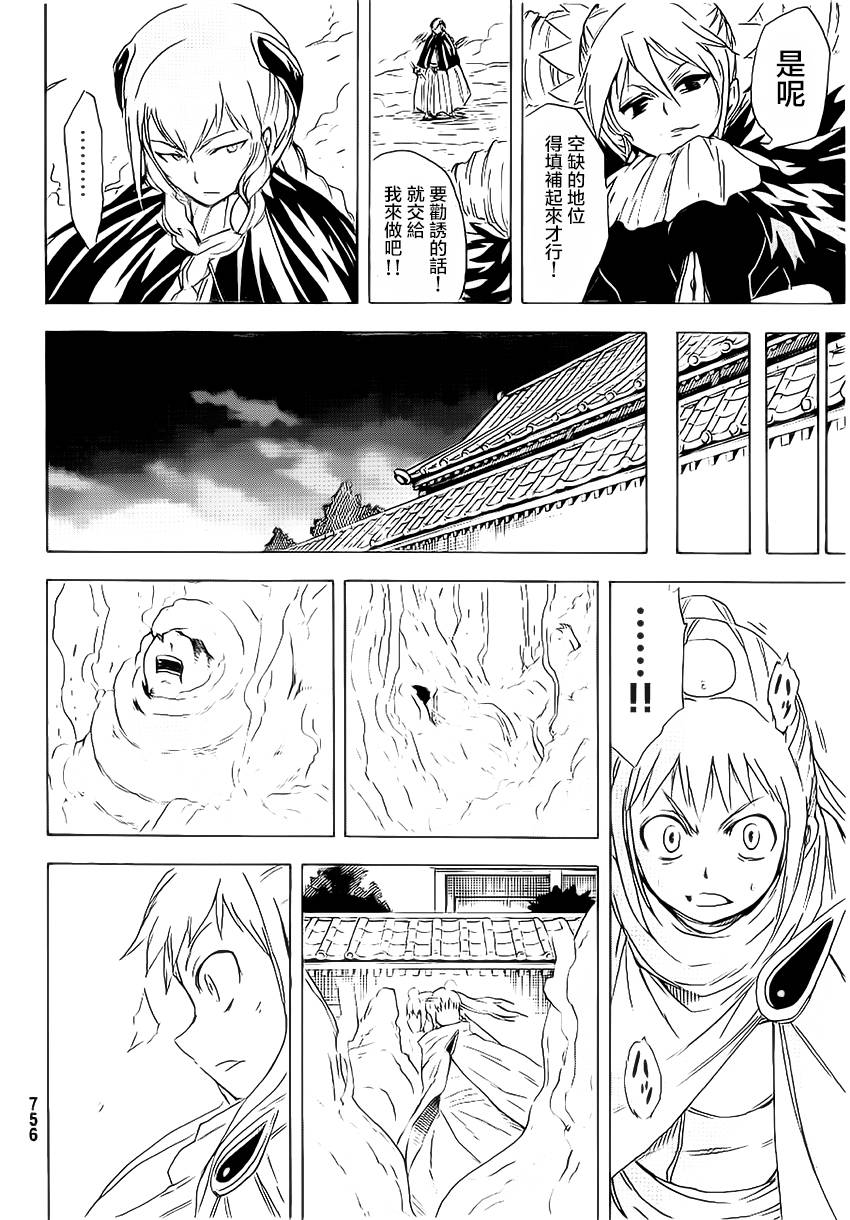 真人奇耶塔韩漫全集-第06话无删减无遮挡章节图片 