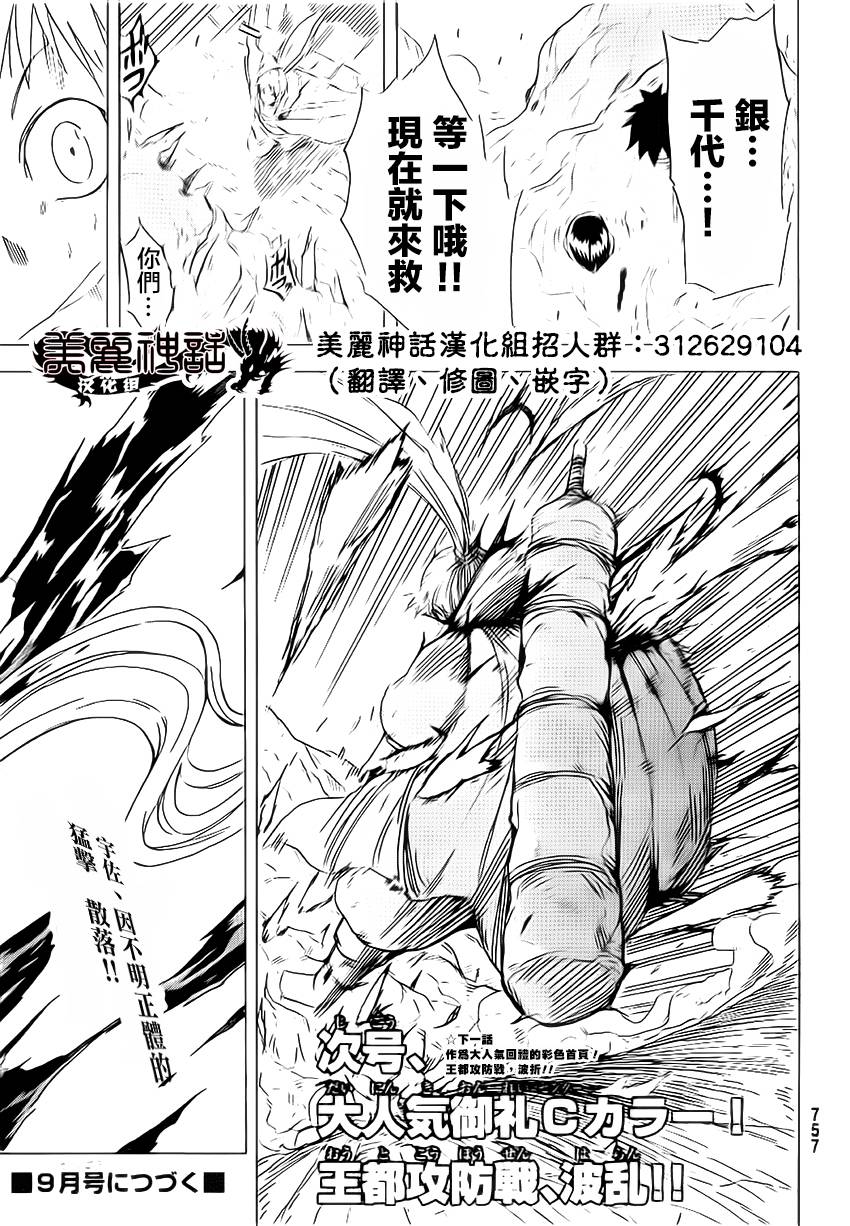 真人奇耶塔韩漫全集-第06话无删减无遮挡章节图片 