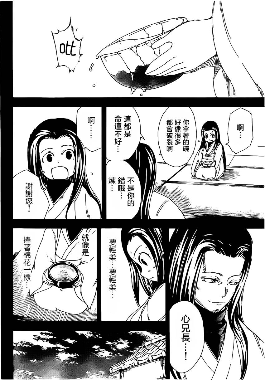 真人奇耶塔韩漫全集-第06话无删减无遮挡章节图片 