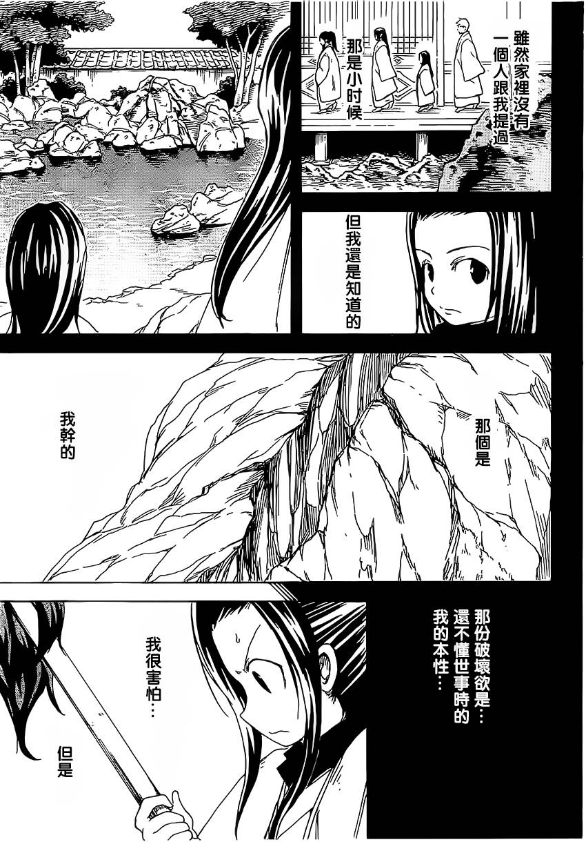 真人奇耶塔韩漫全集-第06话无删减无遮挡章节图片 