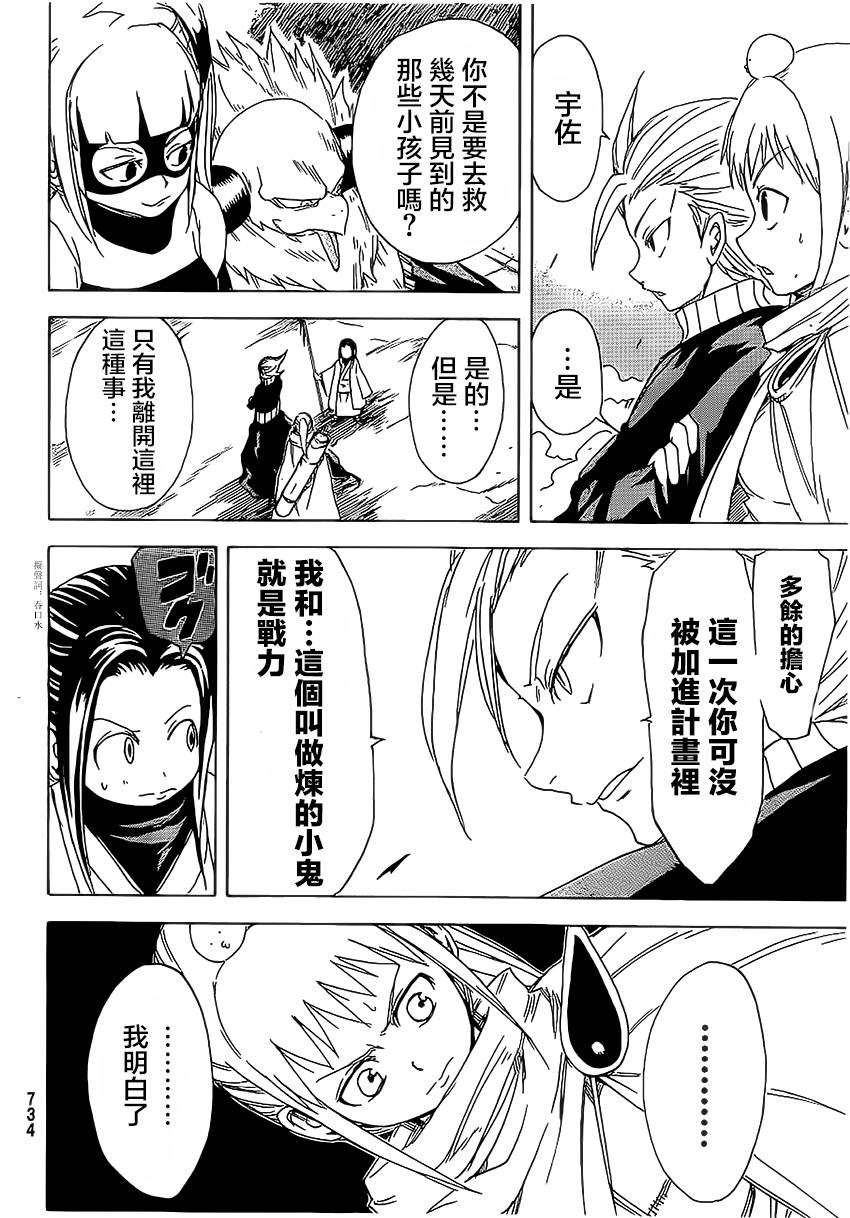 真人奇耶塔韩漫全集-第06话无删减无遮挡章节图片 