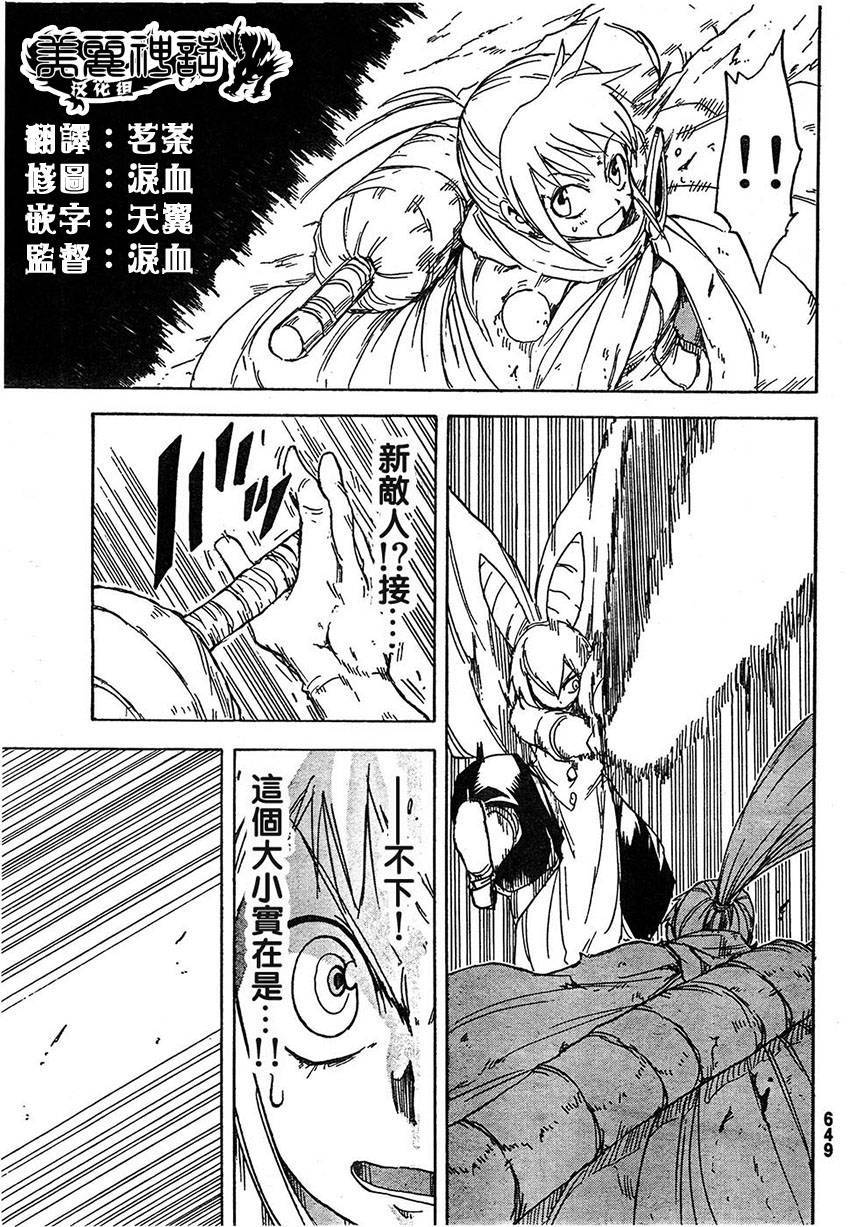 真人奇耶塔韩漫全集-第07话无删减无遮挡章节图片 