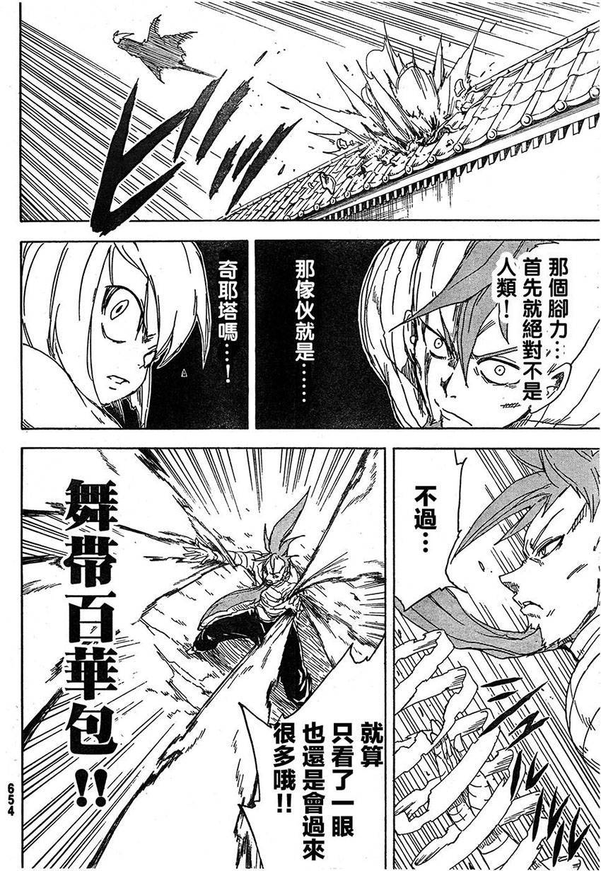 真人奇耶塔韩漫全集-第07话无删减无遮挡章节图片 