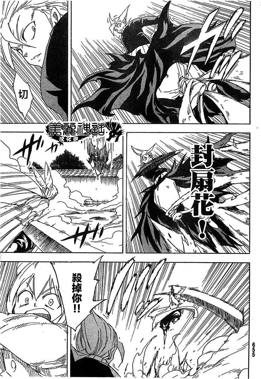 真人奇耶塔韩漫全集-第07话无删减无遮挡章节图片 