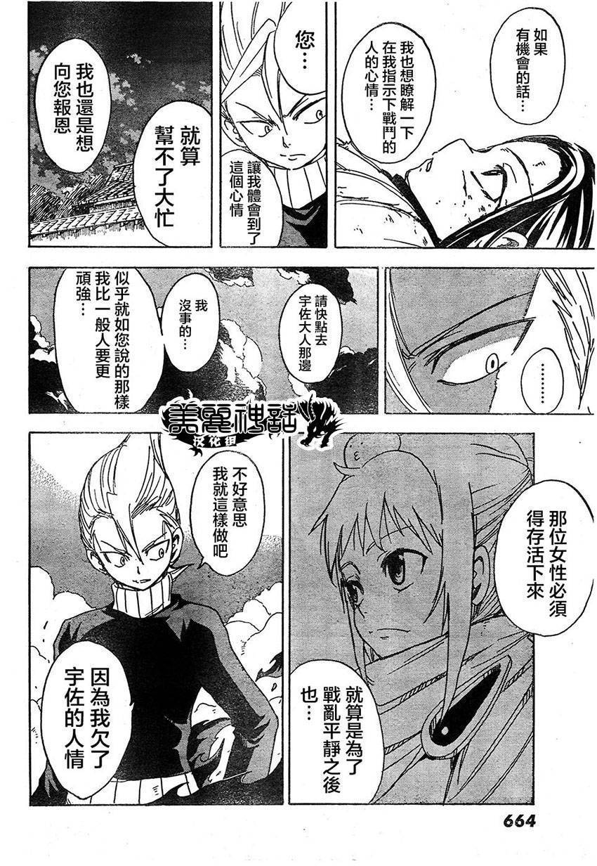 真人奇耶塔韩漫全集-第07话无删减无遮挡章节图片 