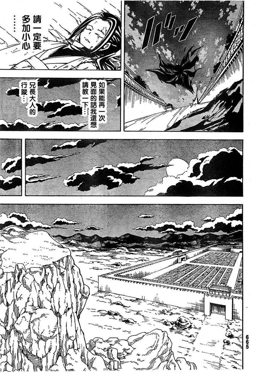 真人奇耶塔韩漫全集-第07话无删减无遮挡章节图片 