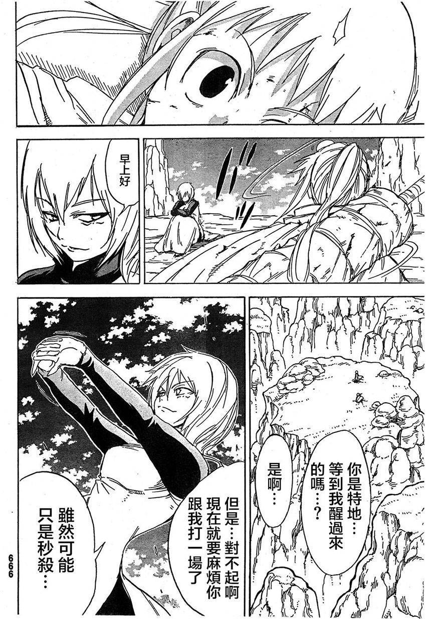 真人奇耶塔韩漫全集-第07话无删减无遮挡章节图片 
