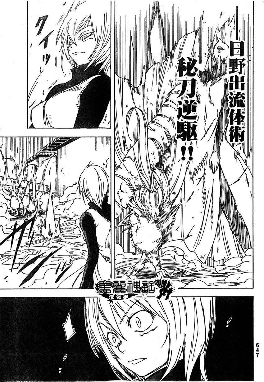 真人奇耶塔韩漫全集-第07话无删减无遮挡章节图片 