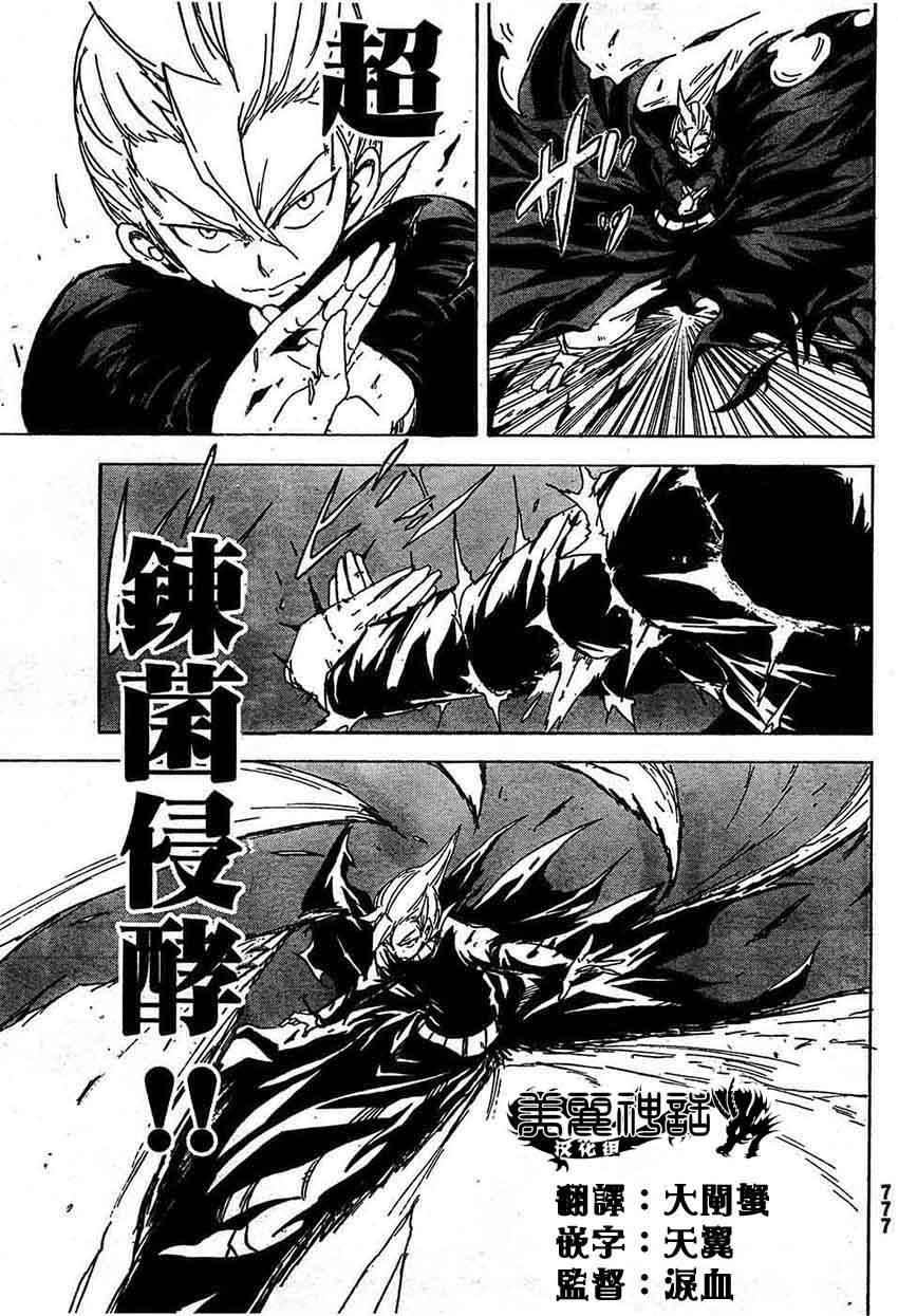 真人奇耶塔韩漫全集-第08话无删减无遮挡章节图片 