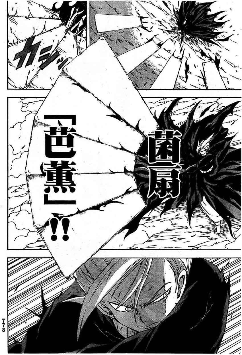 真人奇耶塔韩漫全集-第08话无删减无遮挡章节图片 