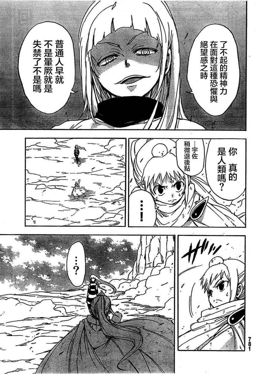 真人奇耶塔韩漫全集-第08话无删减无遮挡章节图片 