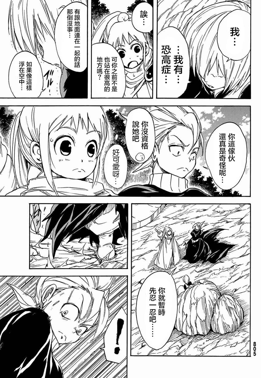 真人奇耶塔韩漫全集-第09话无删减无遮挡章节图片 
